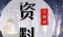 最易误解的文史常识之“丰碑”自古不是碑