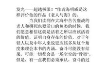 关于生命的作文：老人似海_750字