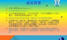 关于生命的作文：生命不息，奋斗不止_500字
