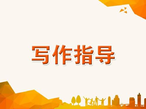摘录英语写作和修改（1）