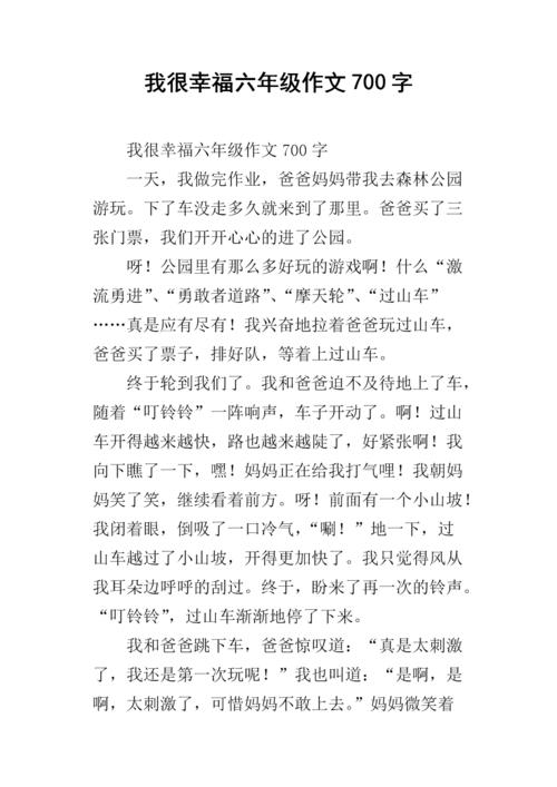 那一刻，我很开心_750字