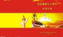 做一个勤奋的好少年_1000字