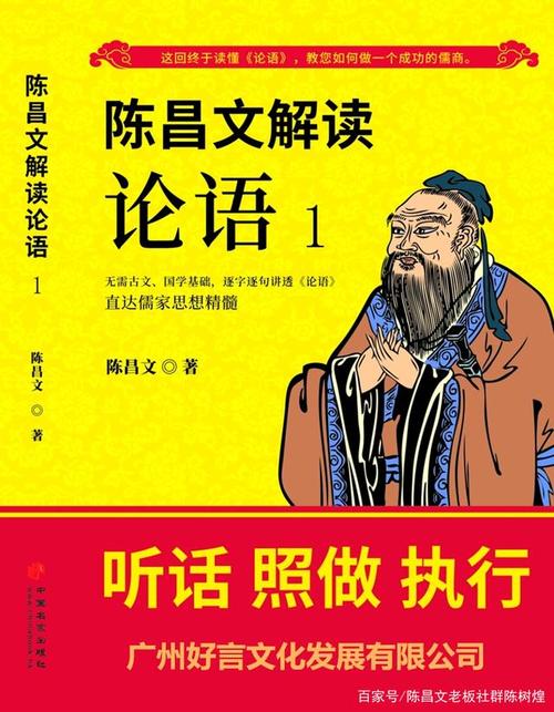 论语让我了解理解_800字
