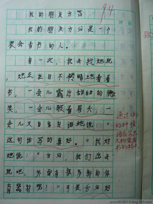 冬天_200字