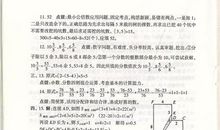 小升初名校面试笔试题型实例分析