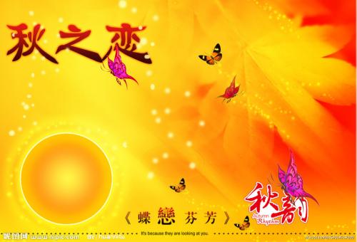 秋天的爱_1000字