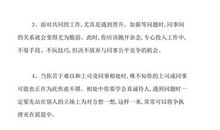 2015物流工作毕业实习总结范文