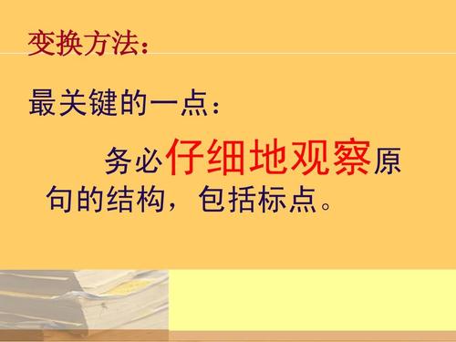 学院入学考试组合合成使用得分技巧 - 对称整句