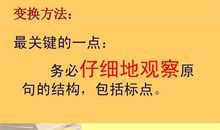 高考作文整句运用得分技巧——对称式整句