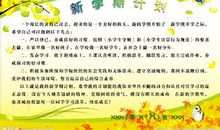 关于新学期新打算的作文：新学期的打算_650字