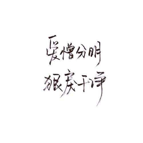 我是我_1200字