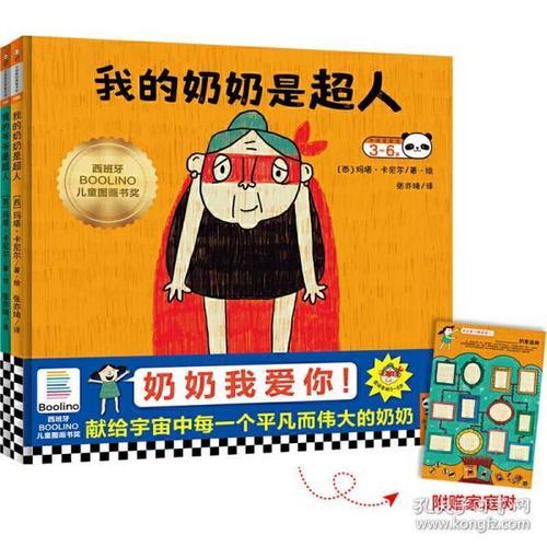 奶奶·家庭_1200字