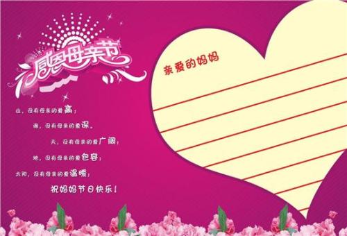 我和我的母亲_1500字