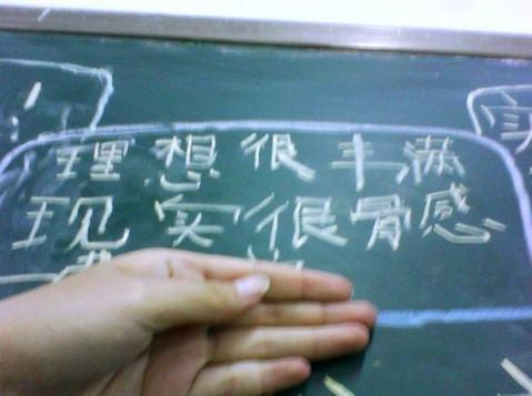[PK Tour]关于理想的作文：理想是非常满，现实是非常骨头_750字
