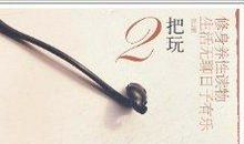 无聊的日子_800字