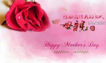 母亲节情思_1200字