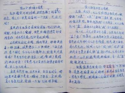前两个主题组成：分享_800字