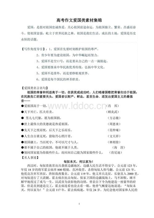 学院入学考试组合合成使用分数技巧 - 四字连接