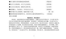 高考作文整句运用得分技巧——四字词连用式整句