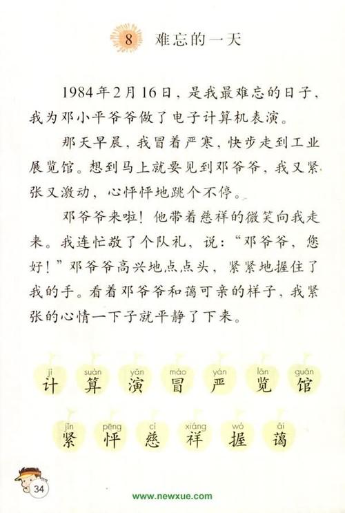 中英英文作作文法范文难忘的一天