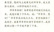 中考英语作文范文难忘的一天