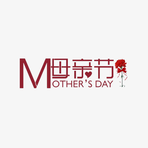 母亲节（2）_1000字
