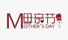 母亲节情思（二）_1000字