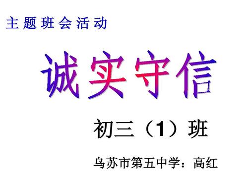 前三个主题组成：诚信 - 地铁到Spring _1000字
