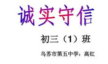 初三话题作文：诚信——开往春天的地铁_1000字