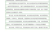 初三话题作文：春天里_800字