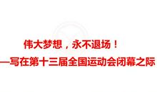 高考作文整句运用得分技巧——因果式整句