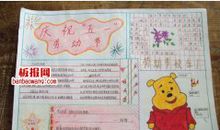 关于五一的作文：五一游记_350字