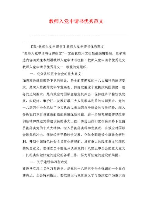 高中教师仪表（IV）