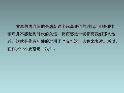 第八讲：学会合理安排记叙文的前因后果