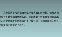 第八讲：学会合理安排记叙文的前因后果