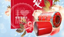 献给母亲节_350字