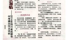 2019年广东广州中考满分作文：别担心，我可以的（三）_900字