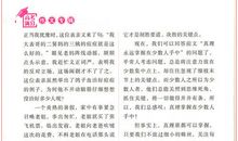 2019年湖南娄底中考满分作文：别拦着我飞翔（二）_550字