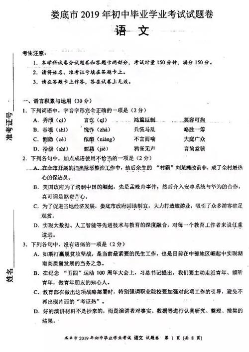 2019年，湖南娄底充满了作文：我的心脏飞（1）_600字