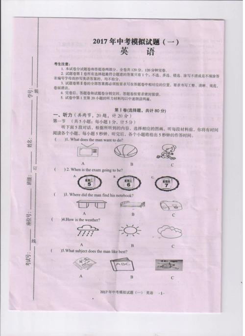 2019年，湖南娄底充满了作文：我渴望飞行（1）_600字