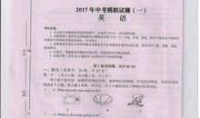 2019年湖南娄底中考满分作文：我渴望飞翔（一）_600字