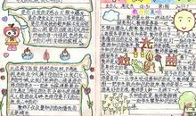 教师节手抄报（2）_20字