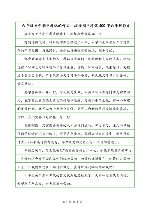 关于5月1日组成：5月1日_550字