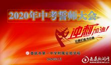 2019年湖南娄底中考满分作文：我和流星雨一起飞翔_500字