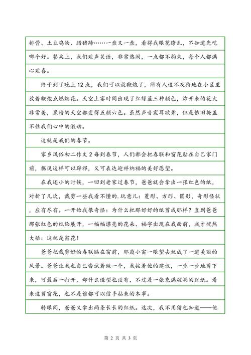 初级文章：离线_900字
