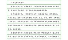 初二作文：那畔_900字