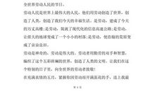 劳动者赞歌——科技人员_1500字