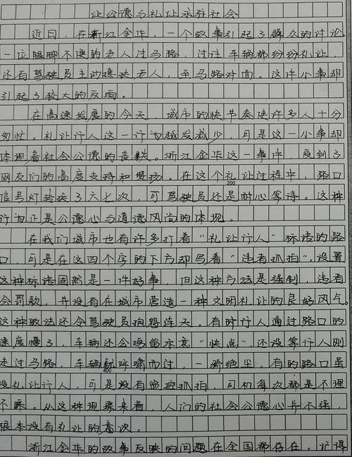 高中入学考试：深度位置_750字