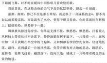 中考语文满分作文范文：凡人小事的背后<1>_800字