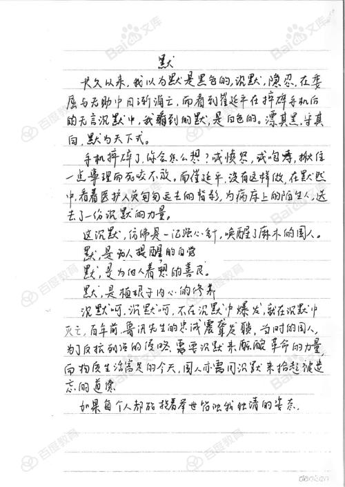 中学入学考试摘要：参加诗歌_800字